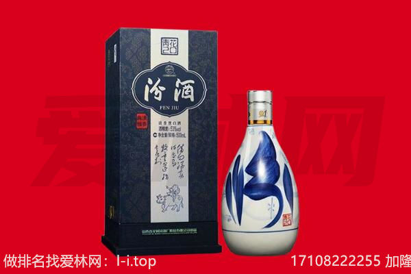 灵石县回收汾酒.jpg