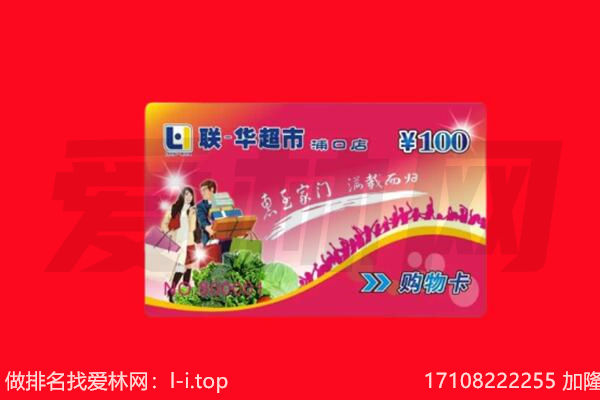灵石县购物卡回收.jpg